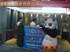 第十四屆水頭石材展