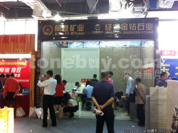 第十四屆水頭石材展