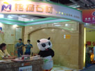 第十四屆水頭石材展