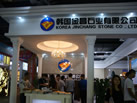 第十四屆水頭石材展