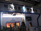第十四屆水頭石材展
