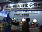 第十四屆水頭石材展