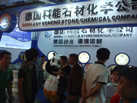 第十四屆水頭石材展