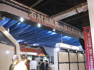第十四屆水頭石材展
