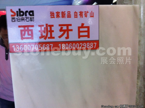第十四屆水頭石材展