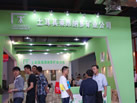 第十四屆水頭石材展