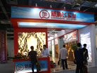 第十四屆水頭石材展