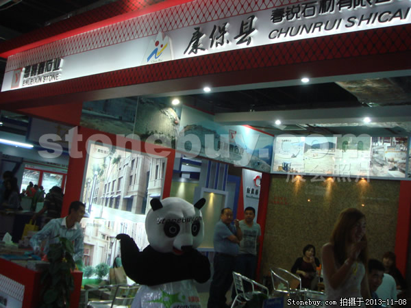 第十四屆水頭石材展