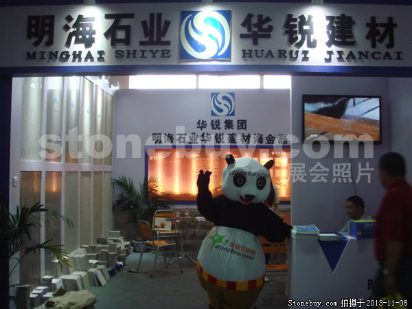 第十四屆水頭石材展