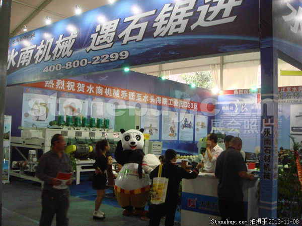 第十四屆水頭石材展