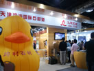 第十四屆水頭石材展