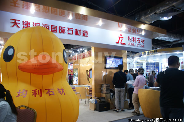 第十四屆水頭石材展