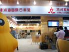 第十四屆水頭石材展