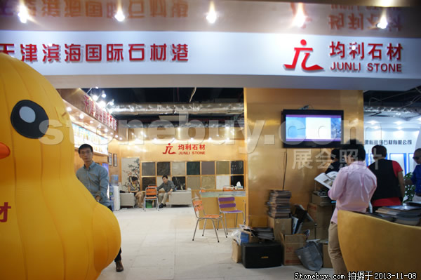 第十四屆水頭石材展