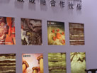 第十四屆水頭石材展