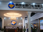 第十四屆水頭展