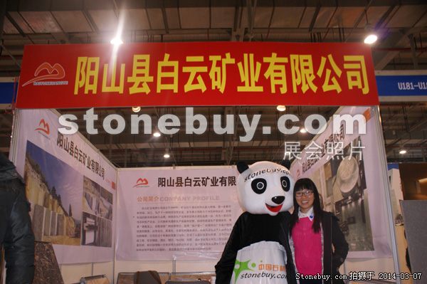 第十四屆廈門(mén)石材展