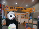第十四屆廈門石材展