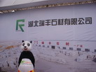 第十四屆廈門石材展