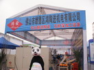 第十四屆廈門石材展