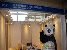 第十四屆廈門石材展