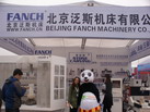 第十四屆廈門石材展