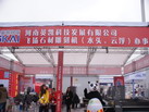第十四屆廈門石材展