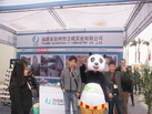 第十四屆廈門石材展