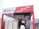 第十四屆廈門石材展