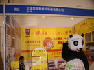第十四屆廈門石材展