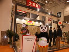 第十四屆廈門石材展