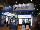 第十四屆廈門(mén)石材展