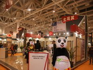 第十四屆廈門(mén)石材展