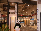 第十四屆廈門石材展
