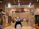 第十四屆廈門石材展