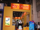 第十四屆廈門(mén)石材展