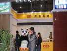 第十四屆廈門石材展