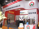 第十四屆廈門(mén)石材展