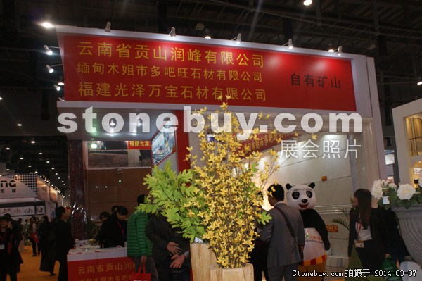 第十四屆廈門石材展