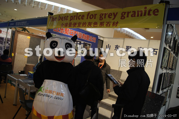 第十四屆廈門石材展