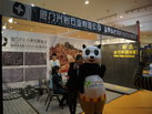 第十四屆廈門石材展