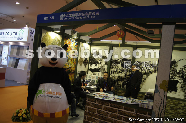 第十四屆廈門石材展