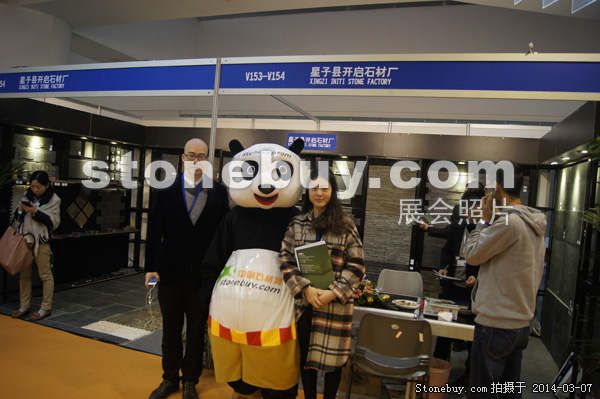 第十四屆廈門石材展