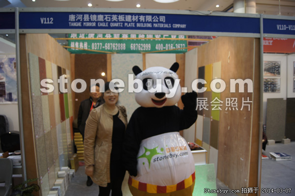 第十四屆廈門石材展