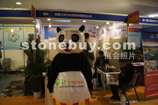 第十四屆廈門石材展