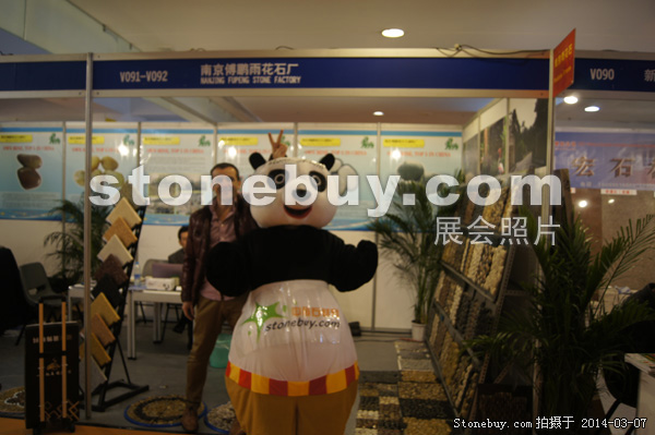 第十四屆廈門石材展