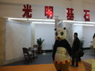 第十四屆廈門石材展