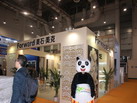 第十四屆廈門石材展