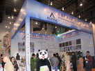 第十四屆廈門石材展