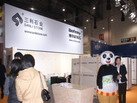 第十四屆廈門石材展